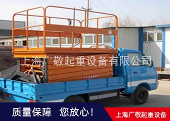 移動式升降平台