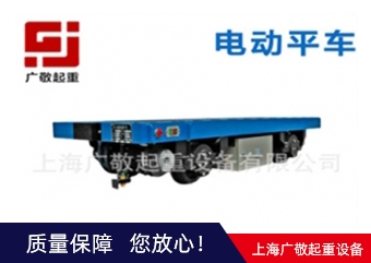 電動平車係列