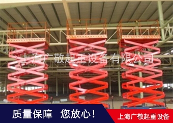 上海廠家定製安裝液壓升降機  裝卸 拆裝